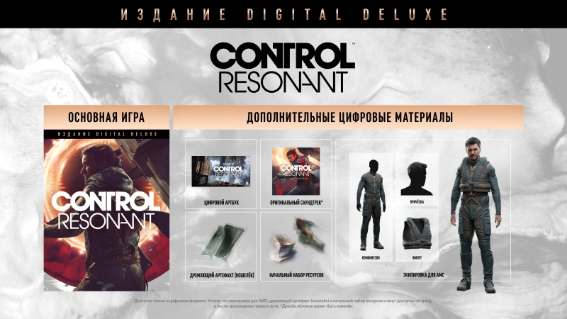 Амбициозный паранормальный боевик Control Resonant получил дату выхода &mdash; в России игру ни купить, ни запустить