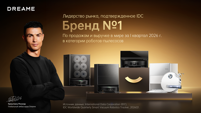 Dreame выпустила в России робот-пылесос L60 Pro Ultra за 110 тыс. рублей