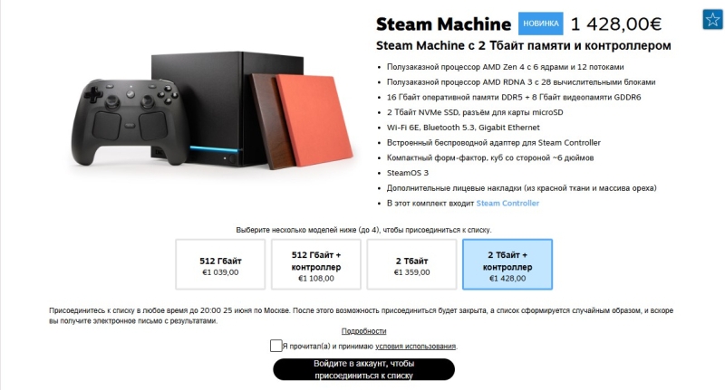 Компактный игровой ПК Steam Machine от Valve поступит в продажу 29 июня по цене от $1049