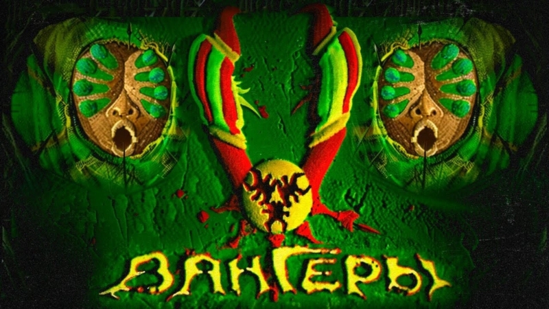 Легендарная российская игра &laquo;Вангеры&raquo; спустя 28 лет получила поддержку 60 кадров/с и исправления древних багов