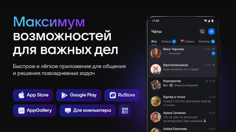 Минцифры пытается договориться с Apple о возврате &laquo;Макса&raquo; в App Store