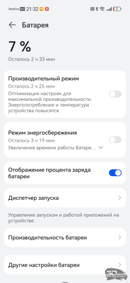Обзор HUAWEI nova 15 MAX: смартфон для таксистов