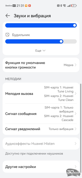 Обзор HUAWEI nova 15 MAX: смартфон для таксистов