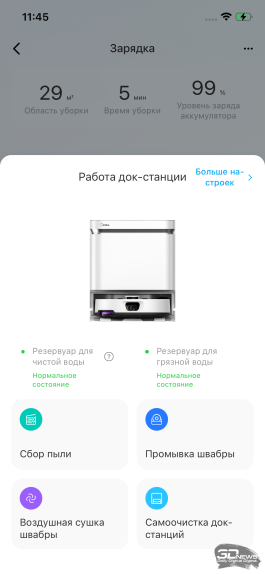 Обзор робота-уборщика Midea VCR V15 MAX ULTRA: не разменивайся на мелочи (но не переплачивай)