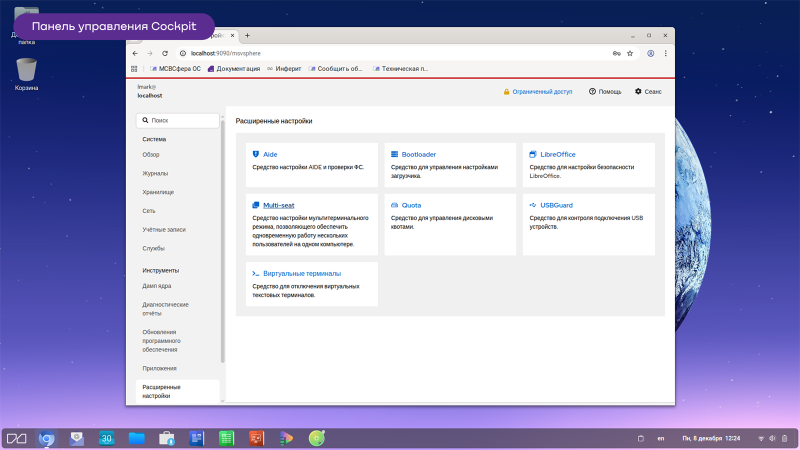 ОСновной расклад: гид по российским Linux-дистрибутивам