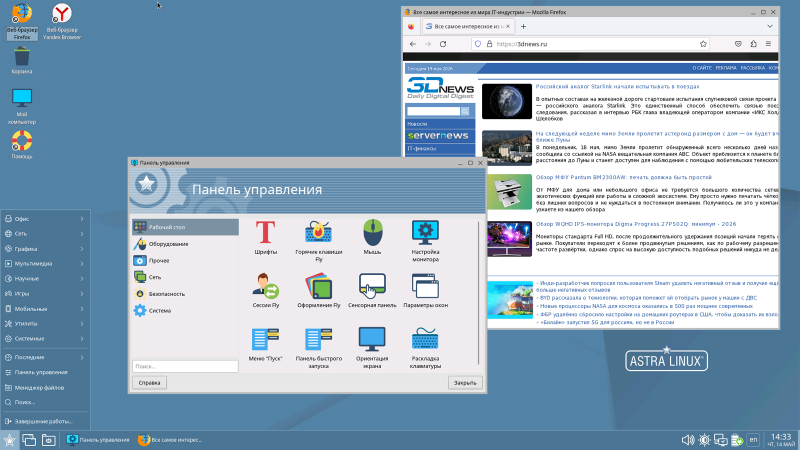 ОСновной расклад: гид по российским Linux-дистрибутивам