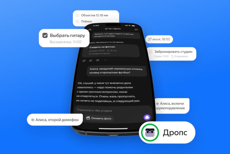 Стартовали продажи &laquo;Яндекс Дропс&raquo; &mdash; ИИ-наушников с &laquo;Алисой AI&raquo;