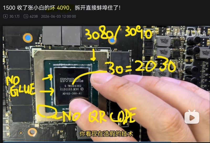 В китайских подделках GeForce RTX 4090 начали использовать пластиковые GPU