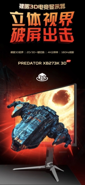 Acer выпустила безочковый 3D-монитор Predator XB273K 3D за $1100, но пока только в Китае