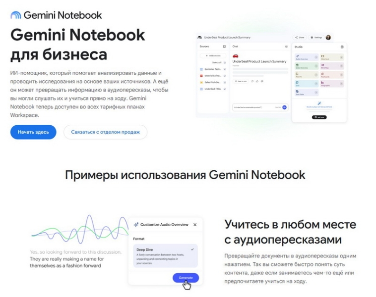 Google переименовала ИИ-блокнот NotebookLM — теперь он Gemini Notebook