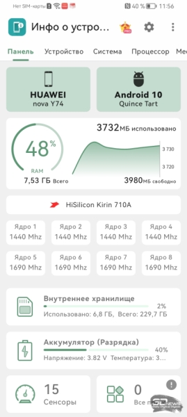 HUAWEI nova Y74: посвежевший маэстро автономности
