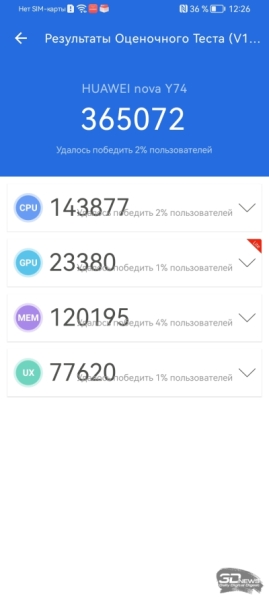HUAWEI nova Y74: посвежевший маэстро автономности