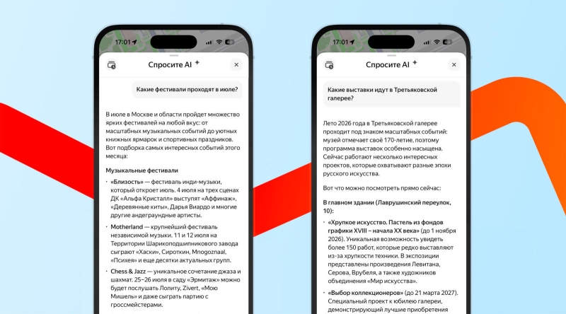 ИИ-помощник в «Яндекс Картах» поможет с планированием досуга и активностей