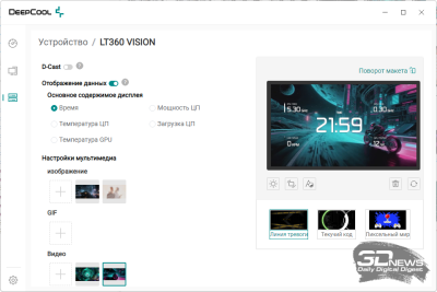 Обзор и тест системы жидкостного охлаждения DeepCool LT360 Vision ARGB с 4,5-дюймовым экраном