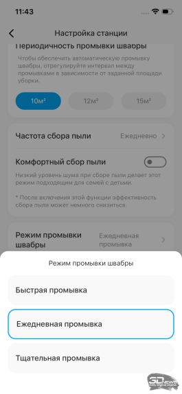 Обзор Midea VCR V15 EVO ULTRA: я просто хорошо убираю любое помещение
