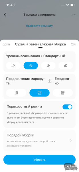Обзор Midea VCR V15 EVO ULTRA: я просто хорошо убираю любое помещение