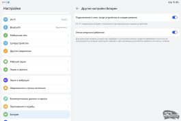 Обзор планшета HUAWEI MatePad Pro Max: на все деньги