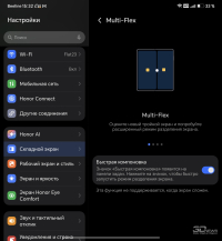 Обзор складного смартфона HONOR Magic V6: избавление от комплексов