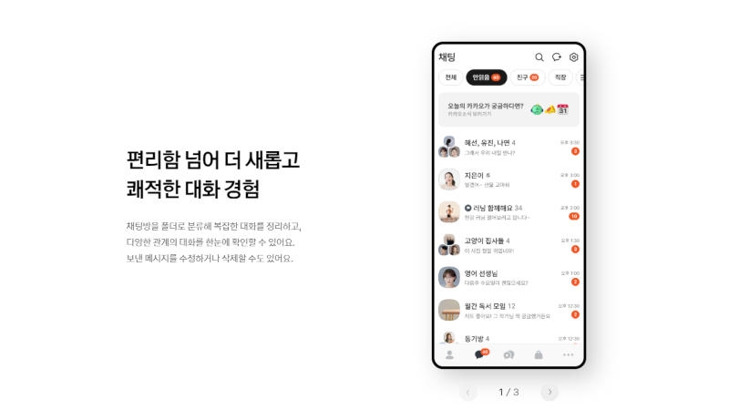 Россияне массово пробуют альтернативы Telegram и Max — активнее всего растёт аудитория турецкого BiP