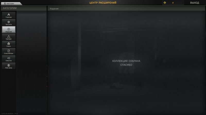 В Escape from Tarkov появились внутриигровой магазин и премиальная валюта, и фанаты не рады