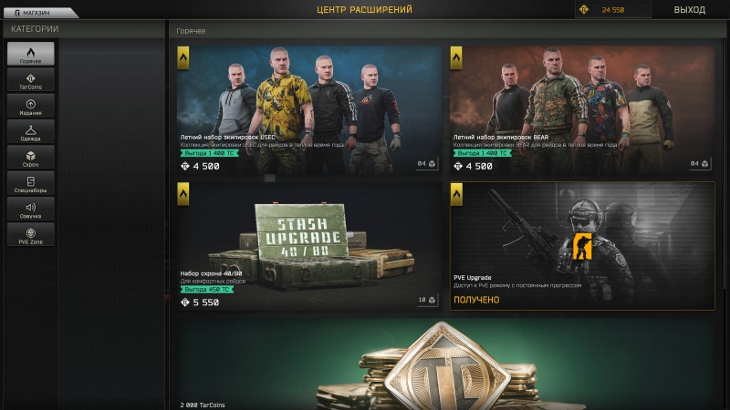 В Escape from Tarkov появились внутриигровой магазин и премиальная валюта, и фанаты не рады