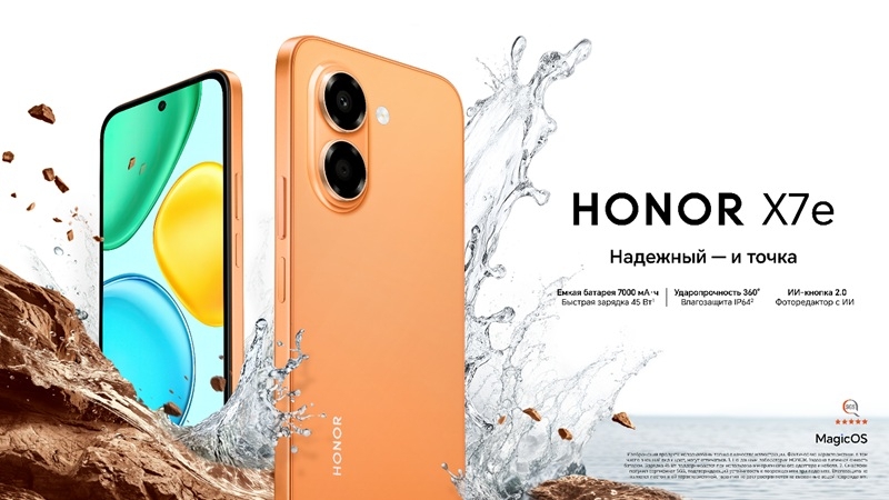 В России стартовали продажи смартфона Honor X7e с долговечным аккумулятором на 7200 мА&middot;ч &mdash; от&nbsp;17 990 рублей
