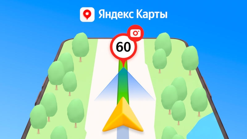 «Яндекс Карты» стали показывать ограничения скорости и направления камер на участках маршрута