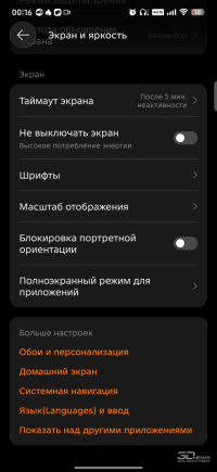 Обзор смартфона TECNO POVA 8: огромная батарея, второй экран и eSIM