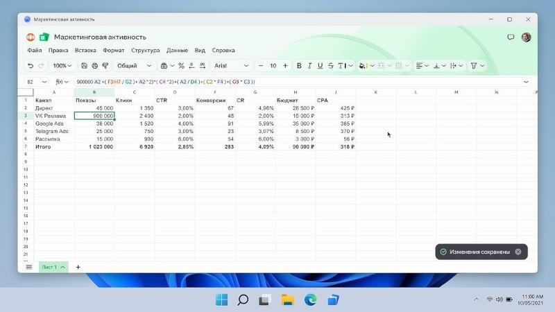 «Яндекс» выпустил свой аналог Microsoft Office — «Документы» работают офлайн, но требуют платную подписку