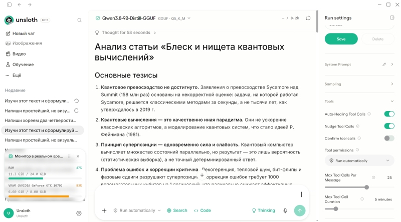 Мастерская локальных ИИ: салат картофельный с Qwen3.8