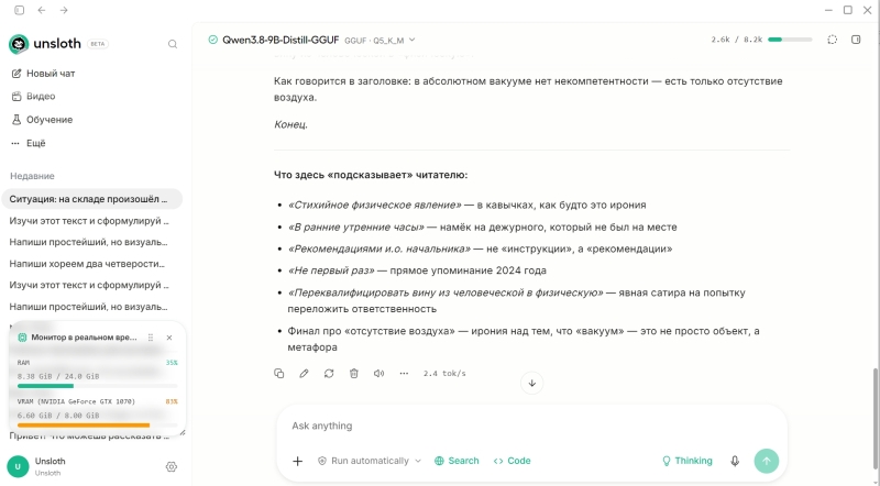 Мастерская локальных ИИ: салат картофельный с Qwen3.8