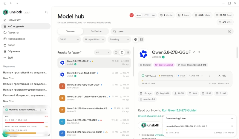Мастерская локальных ИИ: салат картофельный с Qwen3.8