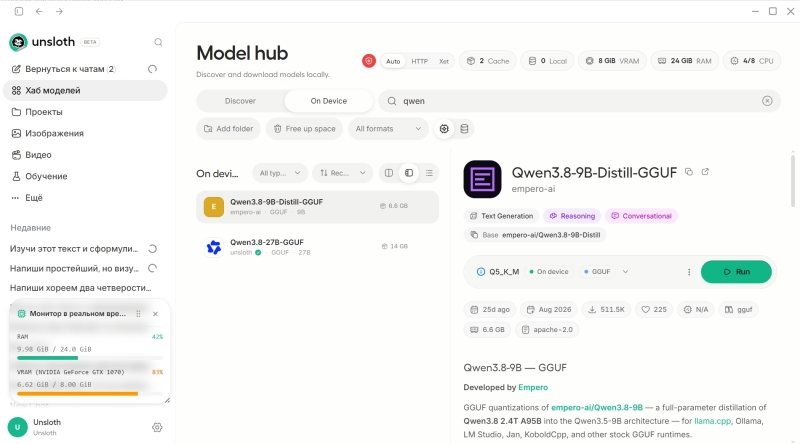 Мастерская локальных ИИ: салат картофельный с Qwen3.8