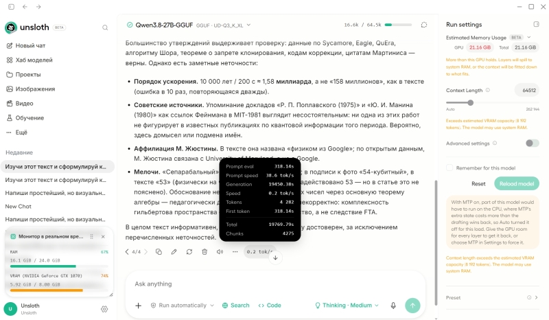 Мастерская локальных ИИ: салат картофельный с Qwen3.8