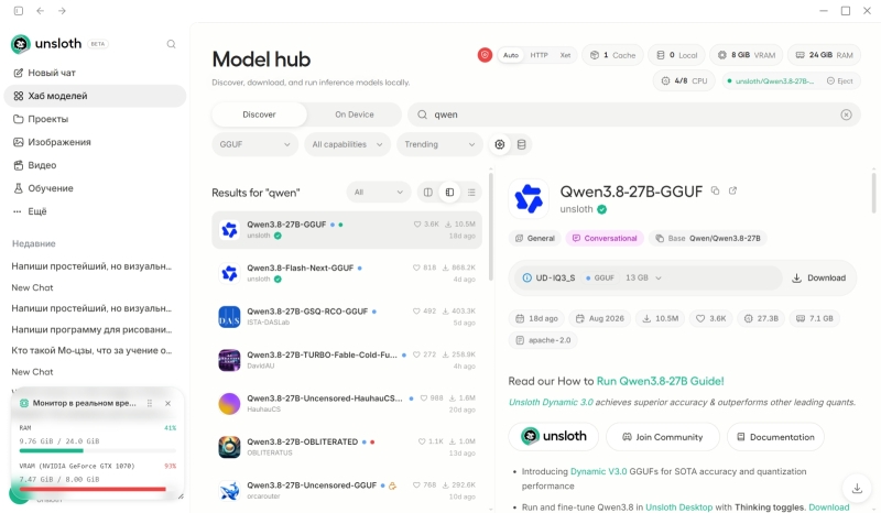 Мастерская локальных ИИ: салат картофельный с Qwen3.8