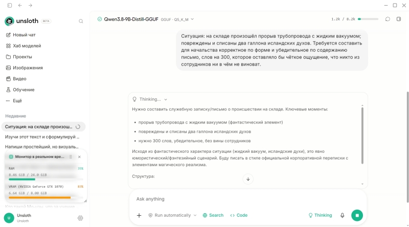 Мастерская локальных ИИ: салат картофельный с Qwen3.8