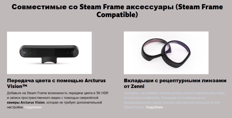 Valve оценила VR-гарнитуру Steam Frame от $1059 — для покупки нужно занять очередь