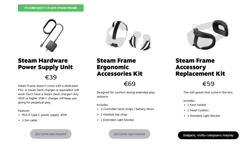 Valve оценила VR-гарнитуру Steam Frame от $1059 — для покупки нужно занять очередь