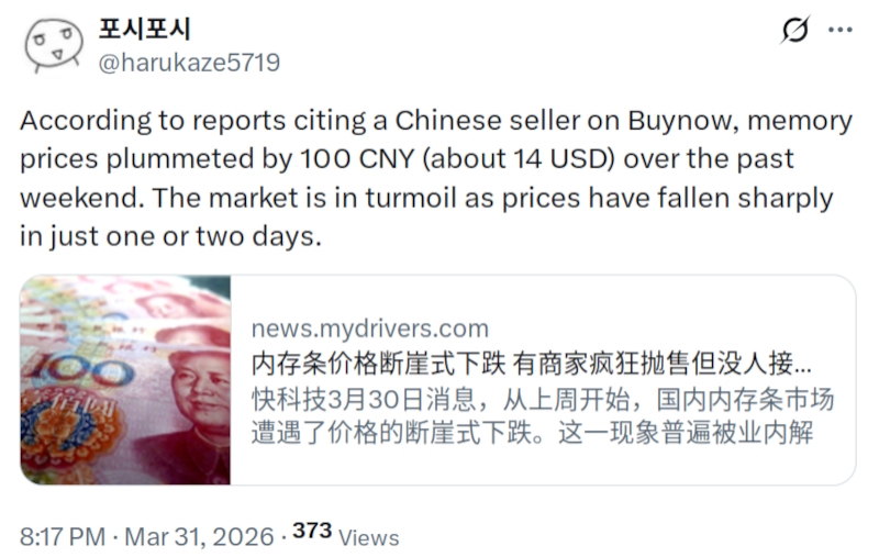 Цены на DDR5 пошли вниз и потянули акции Micron, Samsung Electronics и SK hynix