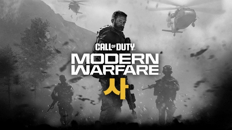 Инсайдеры показали обложку Call of Duty: Modern Warfare 4 и подтвердили релиз игры на Nintendo Switch 2
