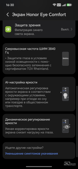 Обзор HONOR 600: смартфон, оживляющий фото