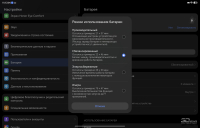 Обзор HONOR MagicPad 4: самый изящный планшет