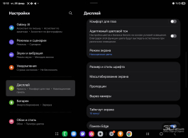 Обзор Samsung Galaxy Z TriFold: тройной складной смартфон по цене квартиры в Воркуте